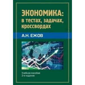 Книга учета доходов и расходов организаций и индивидуальных предпринимателей, применяющих упрощенную систему налогообложения