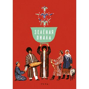 Зелёная пиала