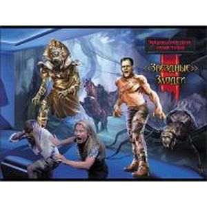 Энциклопедия монстров. 'Звездные' злодеи