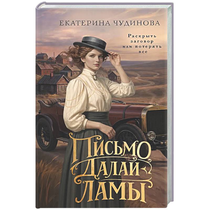 Письмо Далай-ламы