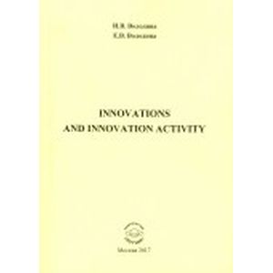 Innovations and Innovation Activity. Учебно-методическое пособие