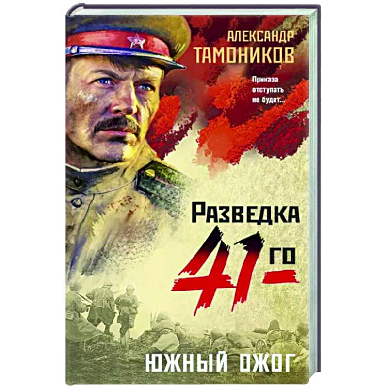 Южный ожог Южный ожог