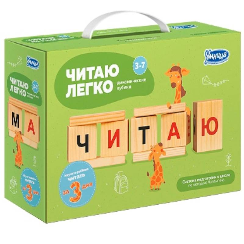 Читаю легко. Динамические кубики Чаплыгина (7005)