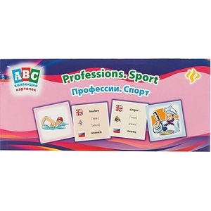 Профессии. Спорт. Professions. Sport. Коллекция карточек