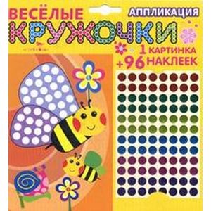 Веселые кружочки. Аппликация 'Пчела'.