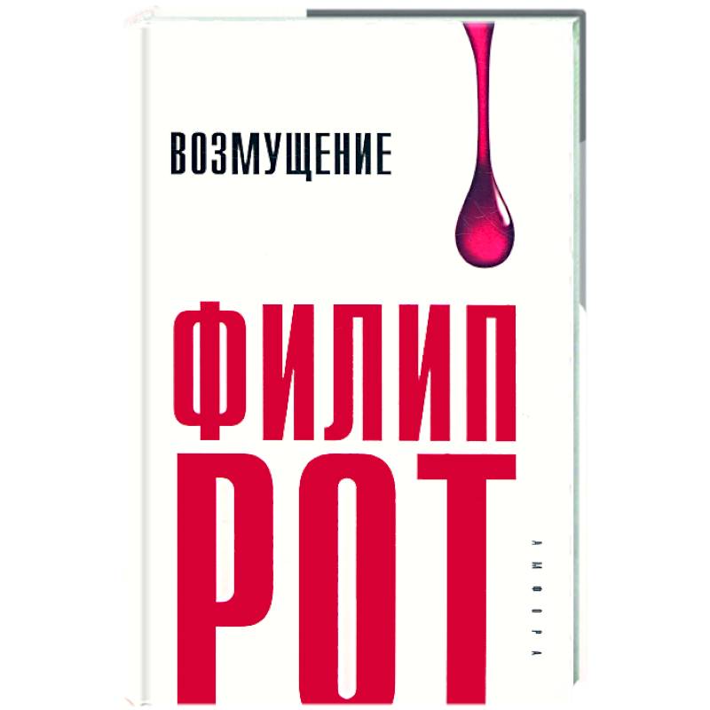 Возмущение