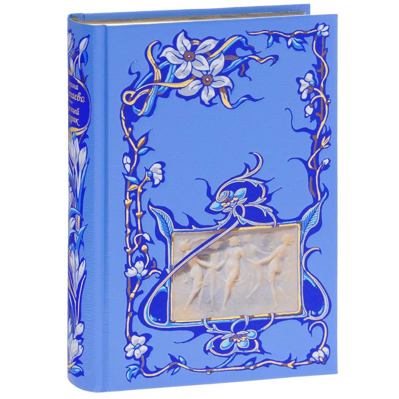 Нежный призрак. Авторский сборник