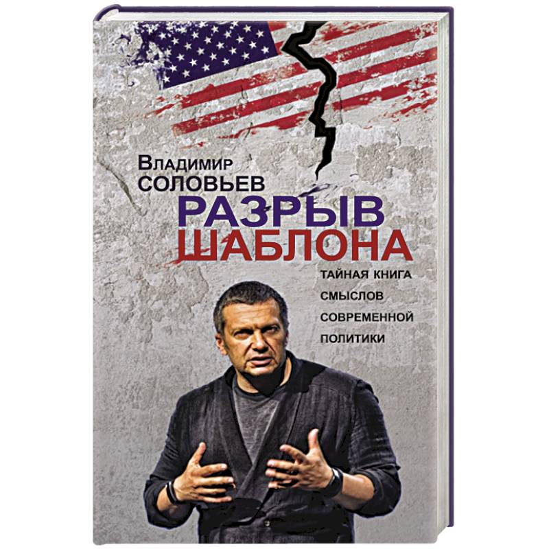 Разрыв шаблона