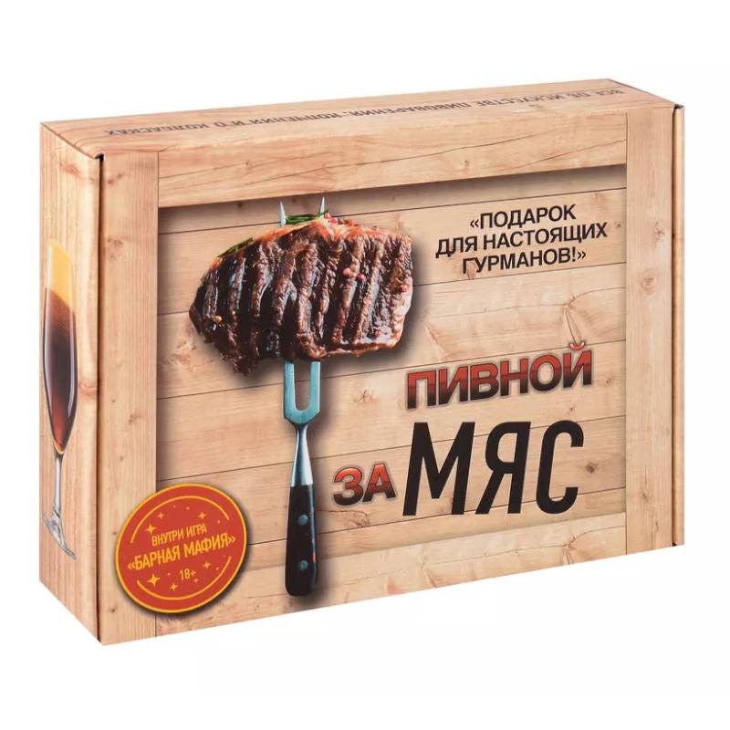Подарочный набор 'Пивной заМЯС' (3 книги. 'Пиво. Идеальный путеводитель', 'Домашние мясные деликатесы', 'Домашние копчености' + игра 'Барная мафия')