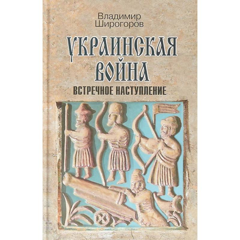 Книги На Украинском Языке Купить В Москве