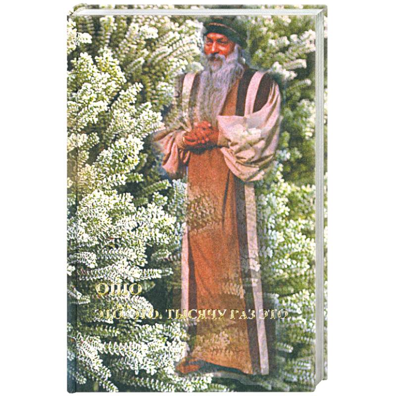 Это. Это. Тысячу раз это. Исан: В синем небе нет следов