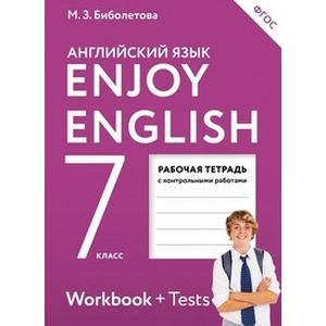 Английский язык. Enjoy English. 7 класс. Рабочая тетрадь. ФГОС