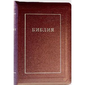 Библия