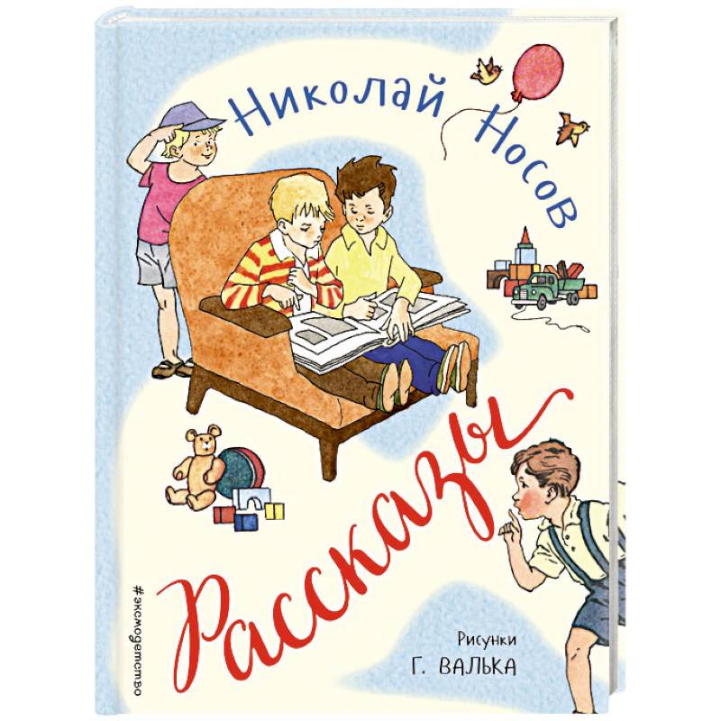 Рассказы Рассказы