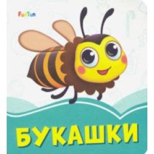 Букашки Букашки
