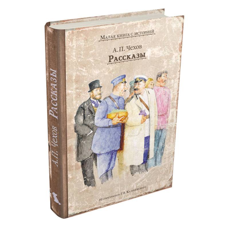 Рассказы Рассказы