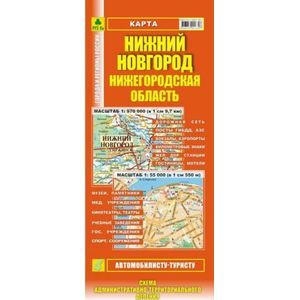 Карта: Нижний Новгород. Нижегородская область