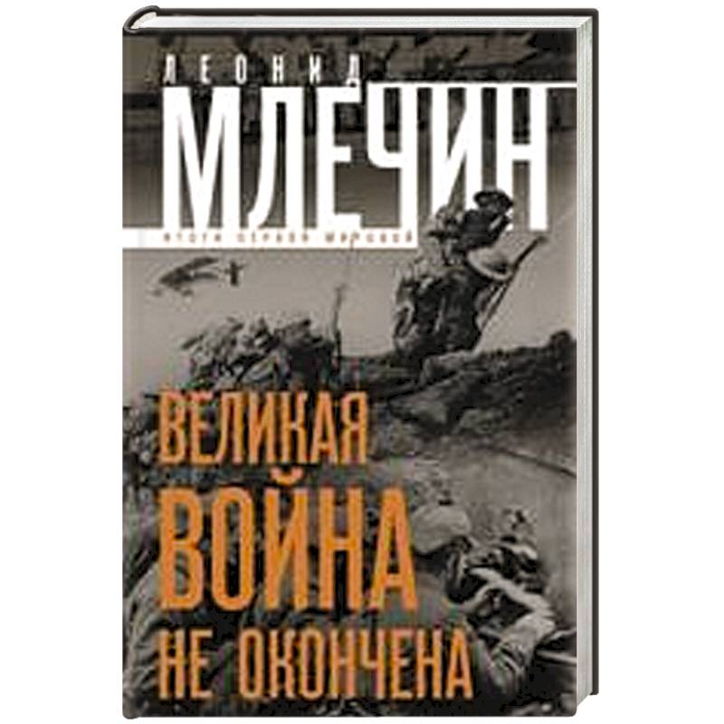 Великая война не окончена. Итоги Первой Мировой.