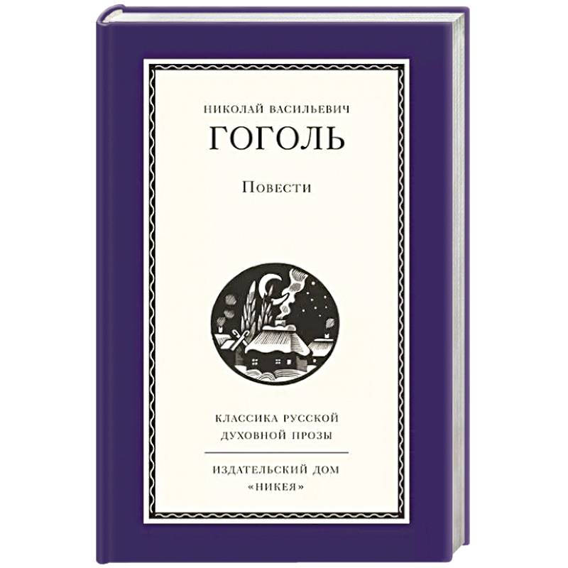 Повести