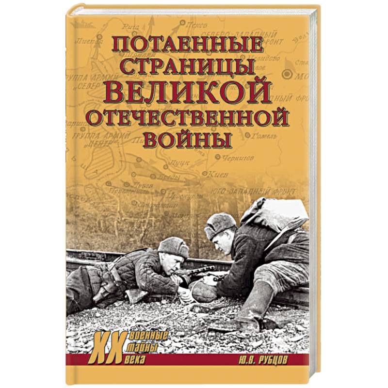 Страницы великой жизни книга. Об авиценне книга. Автограф циолковского. Страницы великой жизни. Ленин.