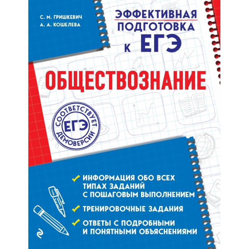 Обществознание Обществознание