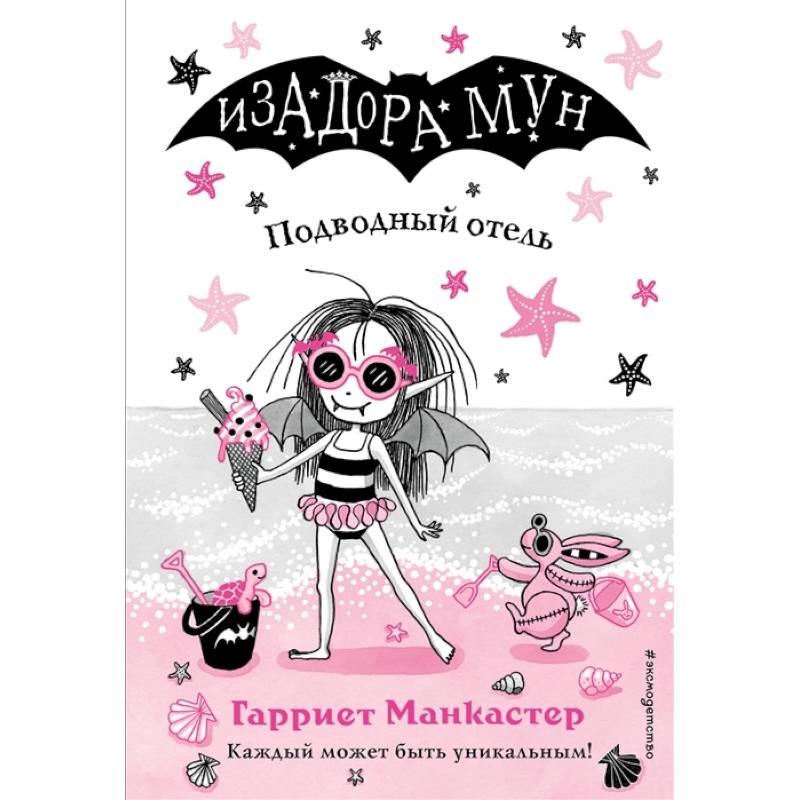 Подводный отель