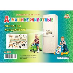 Шпаргалки для мамы Обучающие карточки Домашние животные 1-4 года