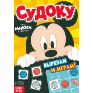 Судоку. Микки Маус