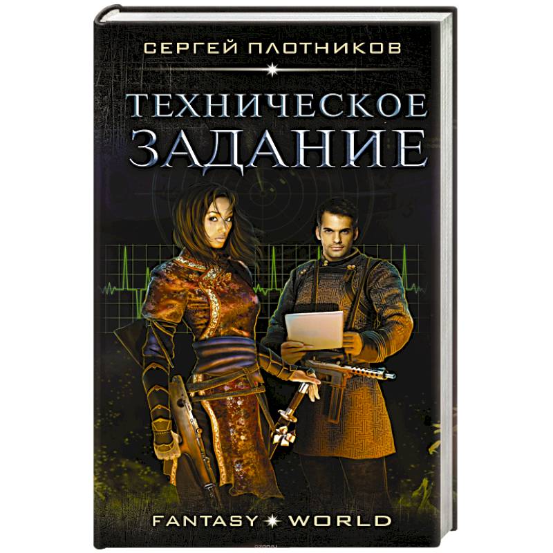 Техническое задание Техническое задание