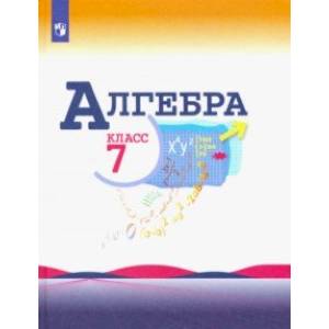 Алгебра. 7 класс. Учебник. ФП