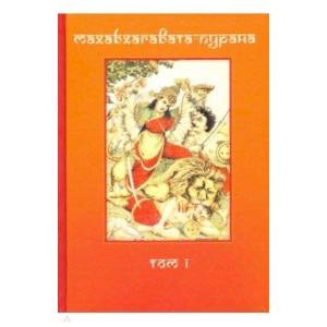 Махабхагавата-пурана. В 2-х томах