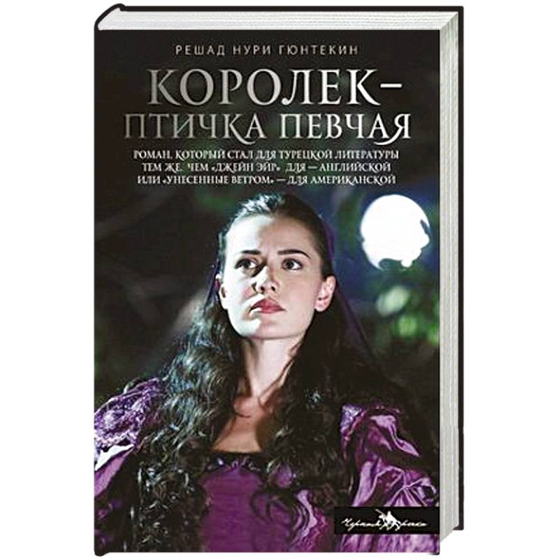 Королек - птичка певчая