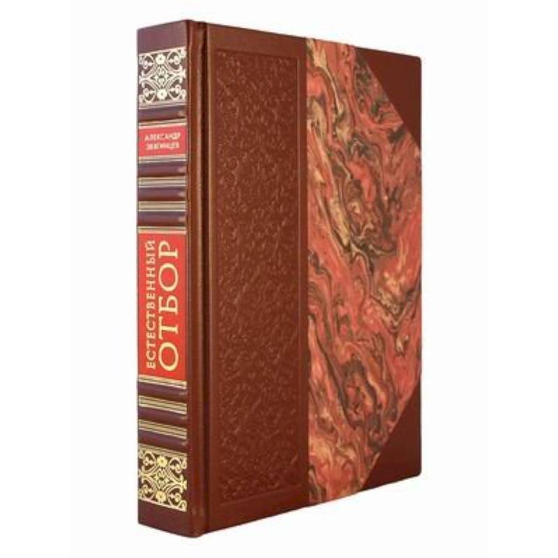 Естественный отбор Естественный отбор