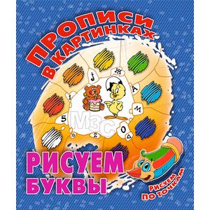 Рисуем буквы. Рисуем по точкам