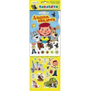Союзмультфильм. Наклейки