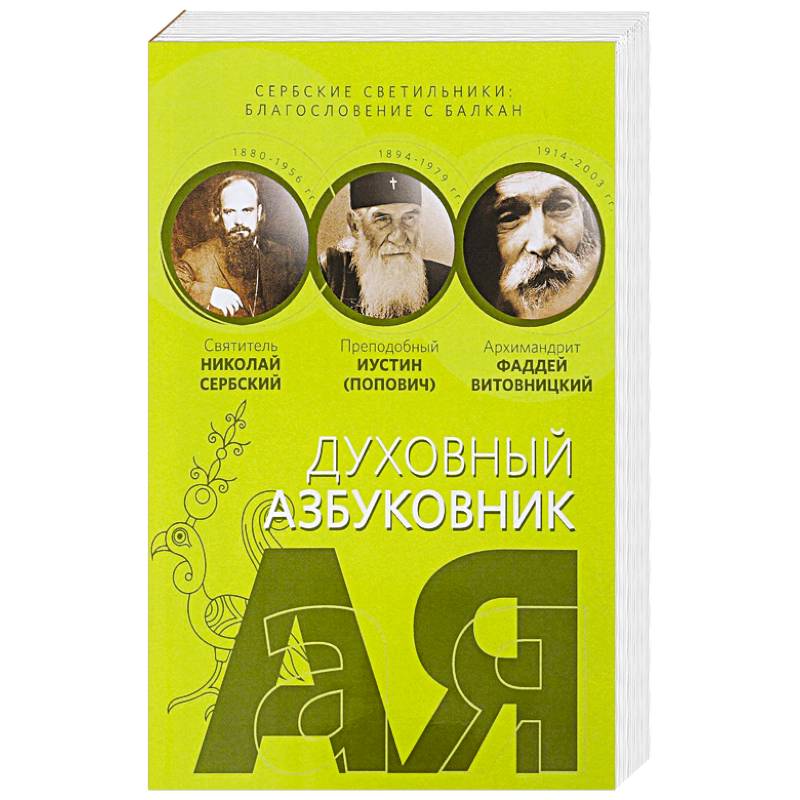 Сербские светильники. Благословение с Балкан
