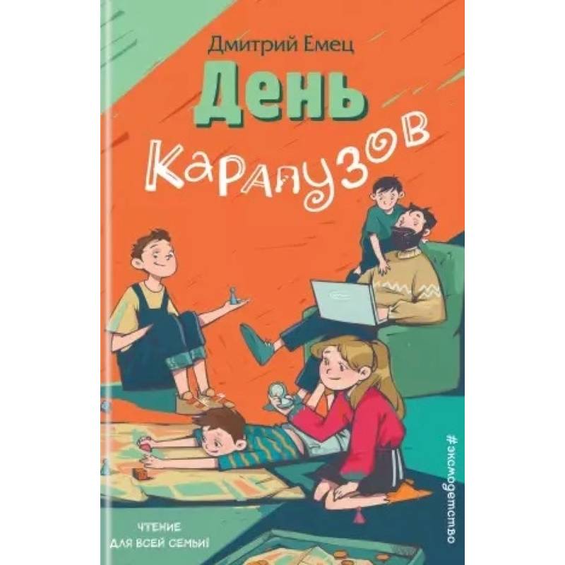 День карапузов День карапузов