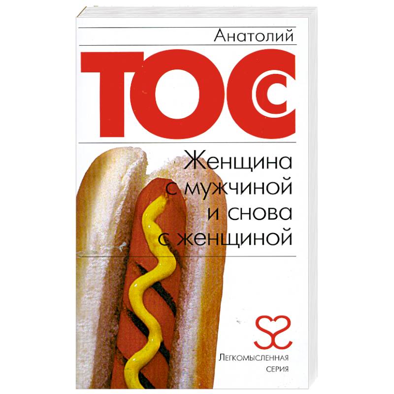 Женщина с мужчиной и снова с женщиной