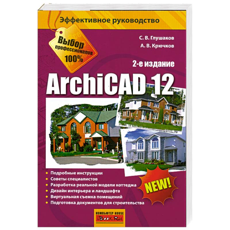 ArchiCAD 12