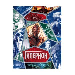 Гиперион