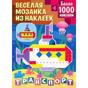 Транспорт Транспорт