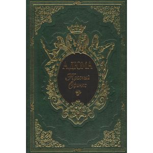 Красный Сфинкс