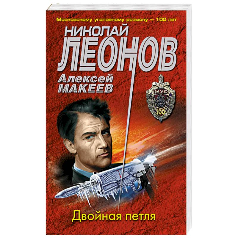 Двойная петля