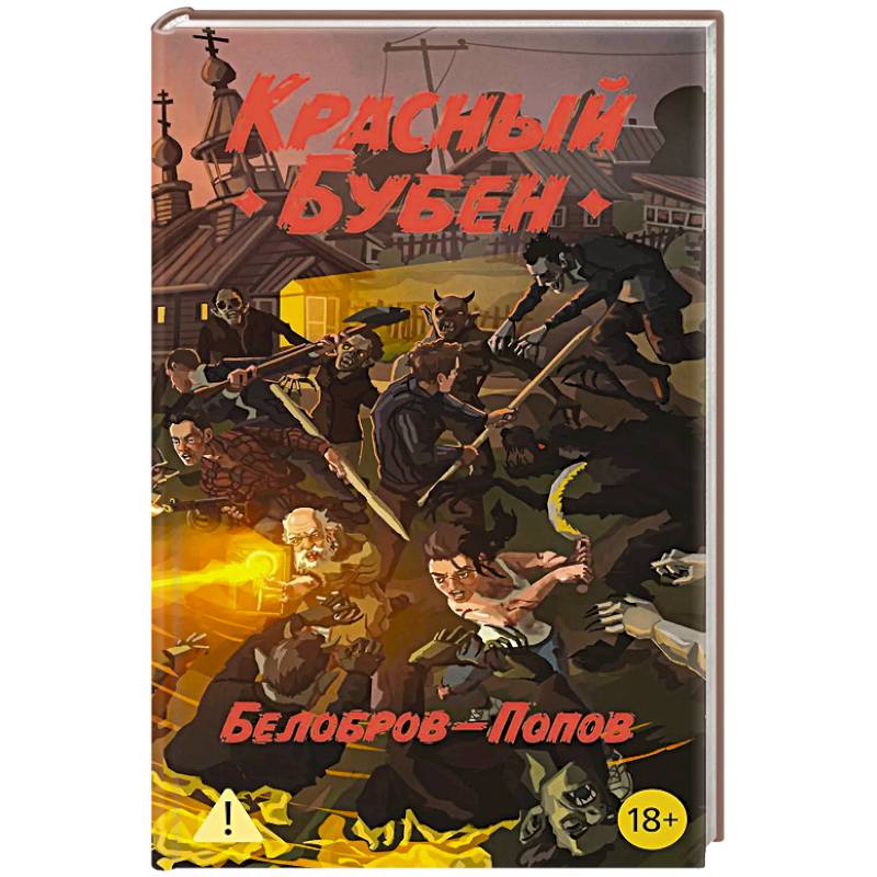 Красный бубен