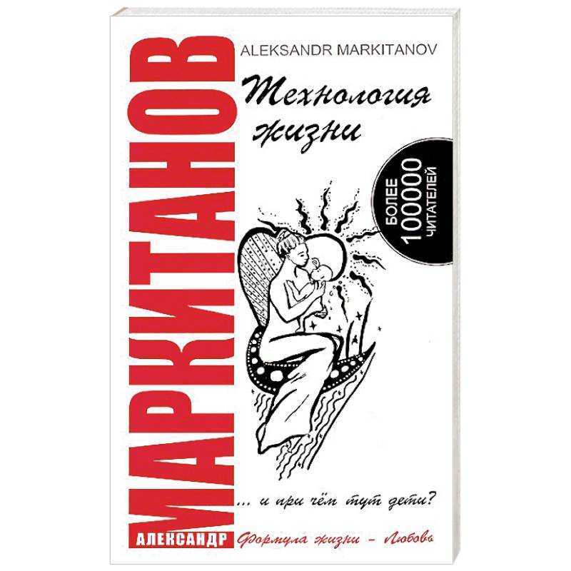 Технология жизни ...и при чем тут дети?