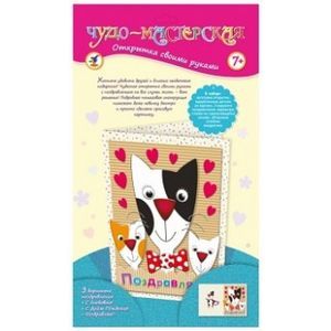 Чудо-мастерская 'Открытка своими руками. Котики'