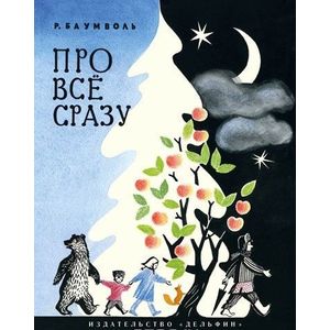 Про все сразу