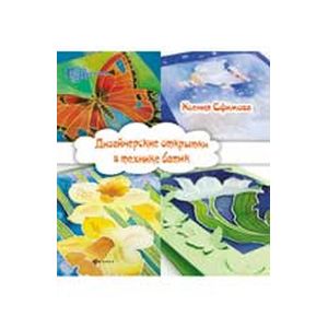 Дизайнерские открытки в технике батик