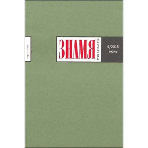 Знамя