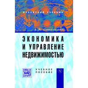 Специальные разделы математики. Практикум
